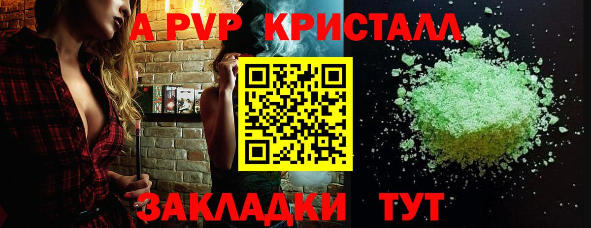Alfa_PVP Соль  Вход с VPN  Alpha PVP СК  Махачкала  Alfa_PVP Соль 