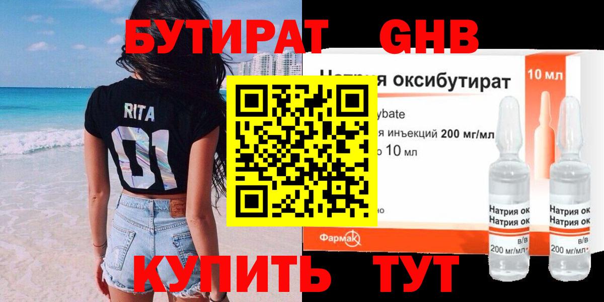 Махачкала  Бутират вода  Вход с VPN 