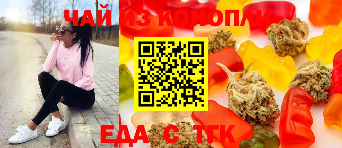 Cannafood марихуана  Вход с VPN  Махачкала 