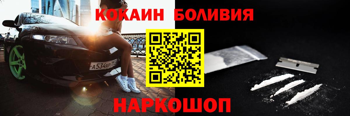 COCAIN Fish Scale Махачкала