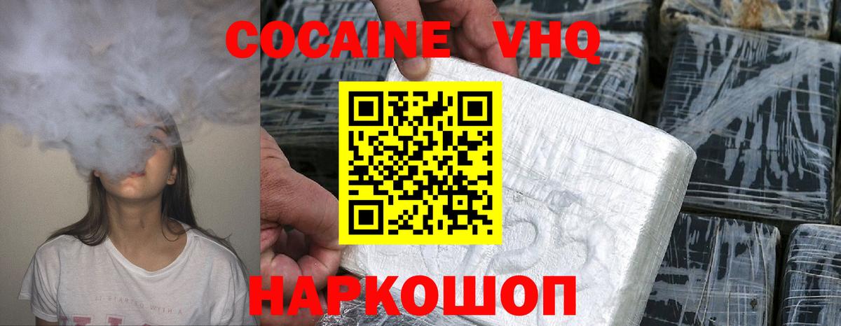 Махачкала  COCAIN Боливия  КОКАИН Перу  Вход с VPN 