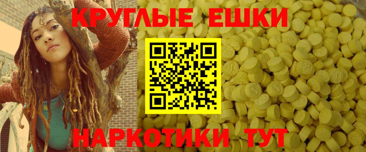 Экстази MDMA  Экстази круглые  Махачкала  Вход с VPN 