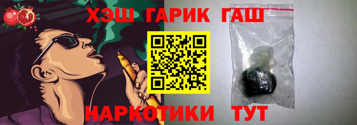 Махачкала  Гашиш ice o lator  ГАШ  Вход с VPN  Гашиш Ice-O-Lator 