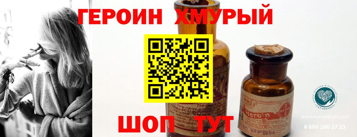 ГЕРОИН афганец Махачкала