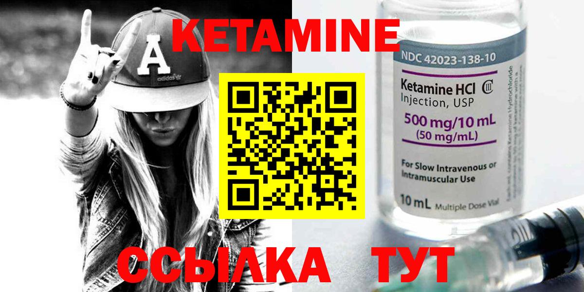 КЕТАМИН VHQ  КЕТАМИН ketamine  Вход с VPN  Махачкала 