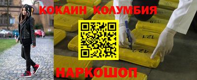 кокаин колумбия Кингисепп