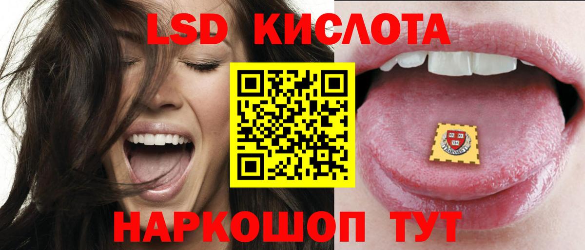 LSD-25 экстази ecstasy Махачкала