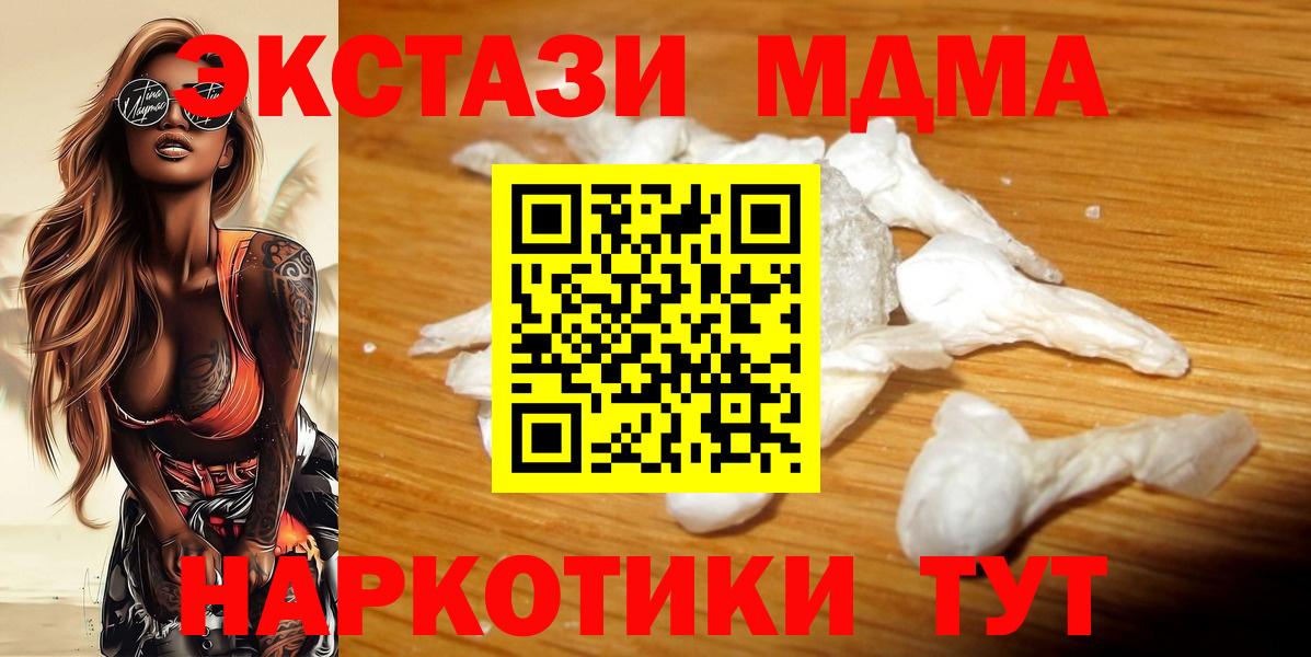 MDMA crystal  МДМА  Махачкала  Вход с VPN  МДМА crystal 