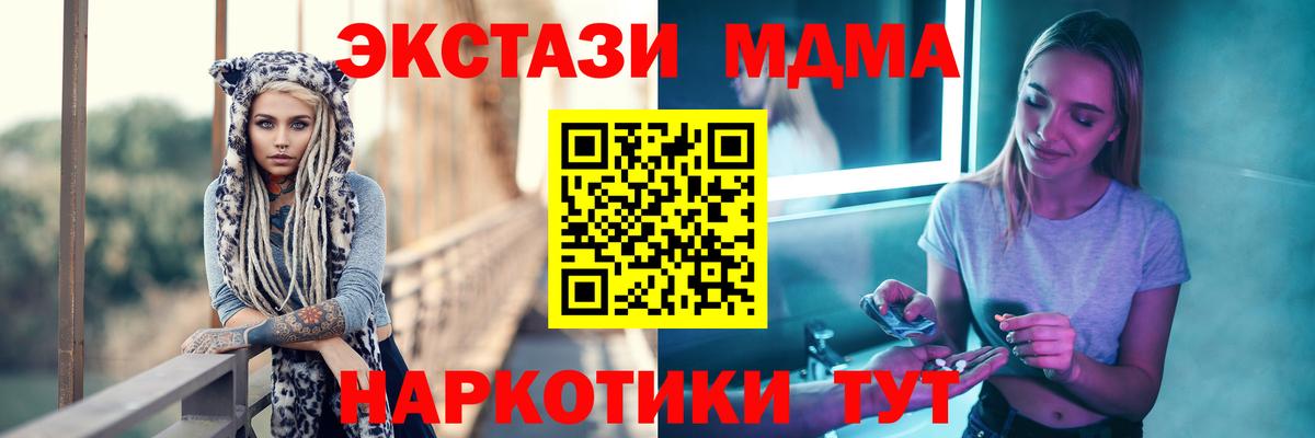 MDMA кристаллы Махачкала