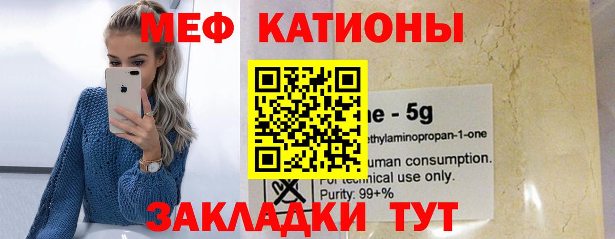 МЯУ-МЯУ  МЕФ mephedrone  Меф кристаллы  Мефедрон  Махачкала  Вход с VPN 