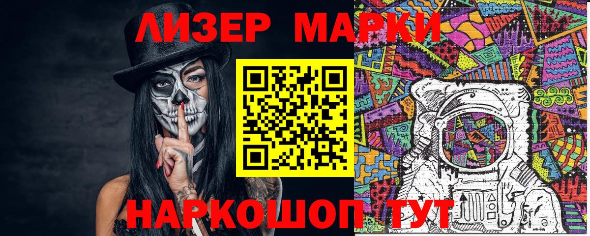 Махачкала  Марки 25I-NBOMe 1500мкг  Марки 25I-NBOMe 1500мкг  Вход с VPN 