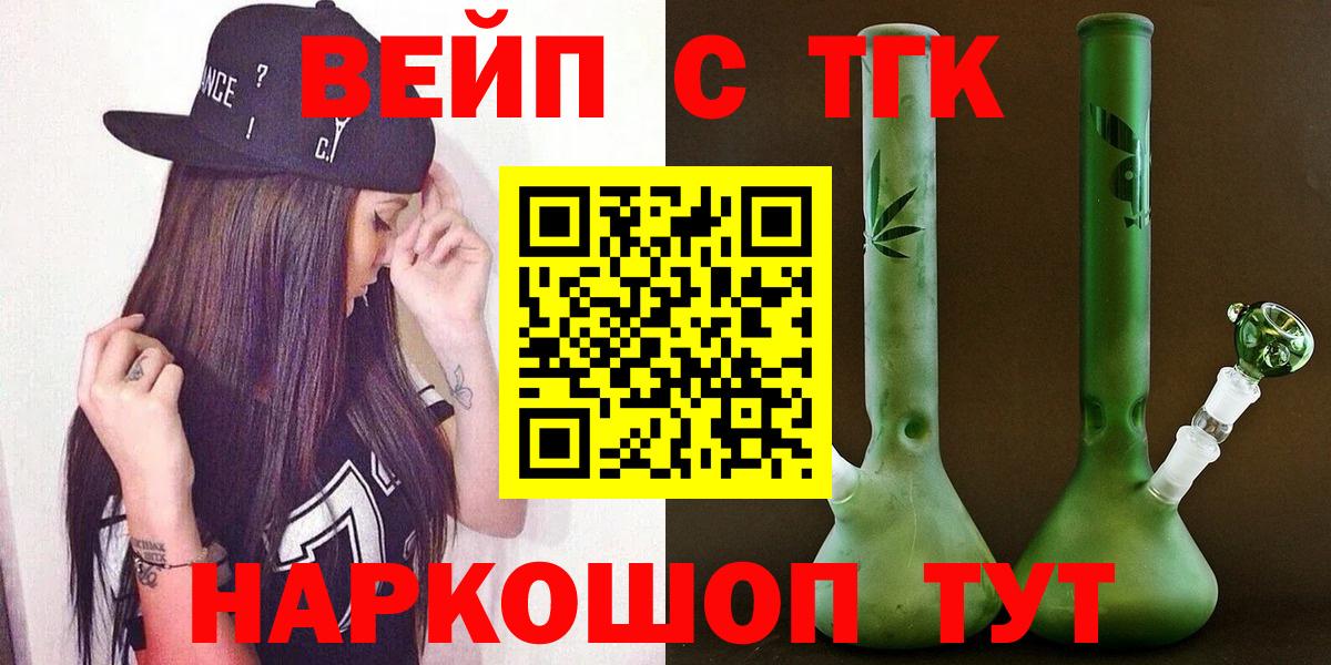 ТГК концентрат  Вход с VPN  ТГК THC oil  Махачкала 