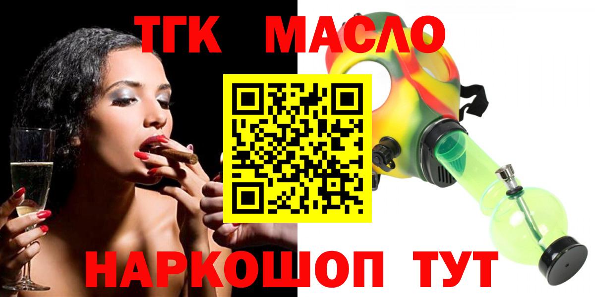 Дистиллят ТГК гашишное масло Махачкала